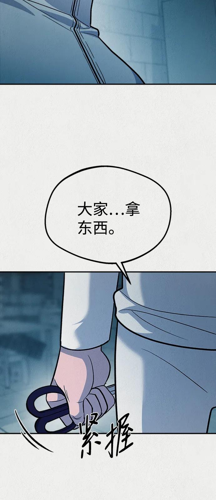 《福利院》第54话 第30页