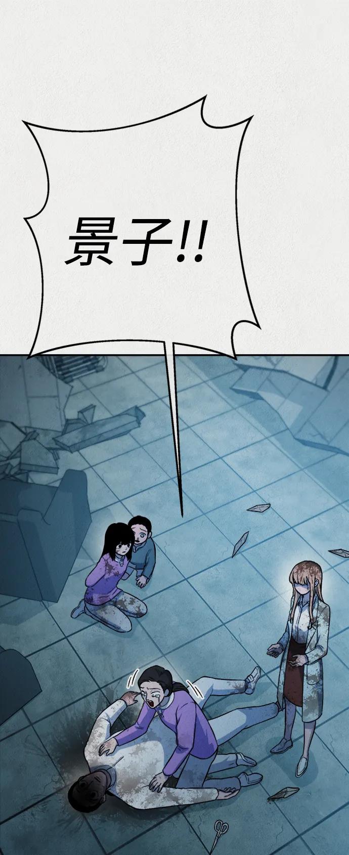 《福利院》第54话 第54页