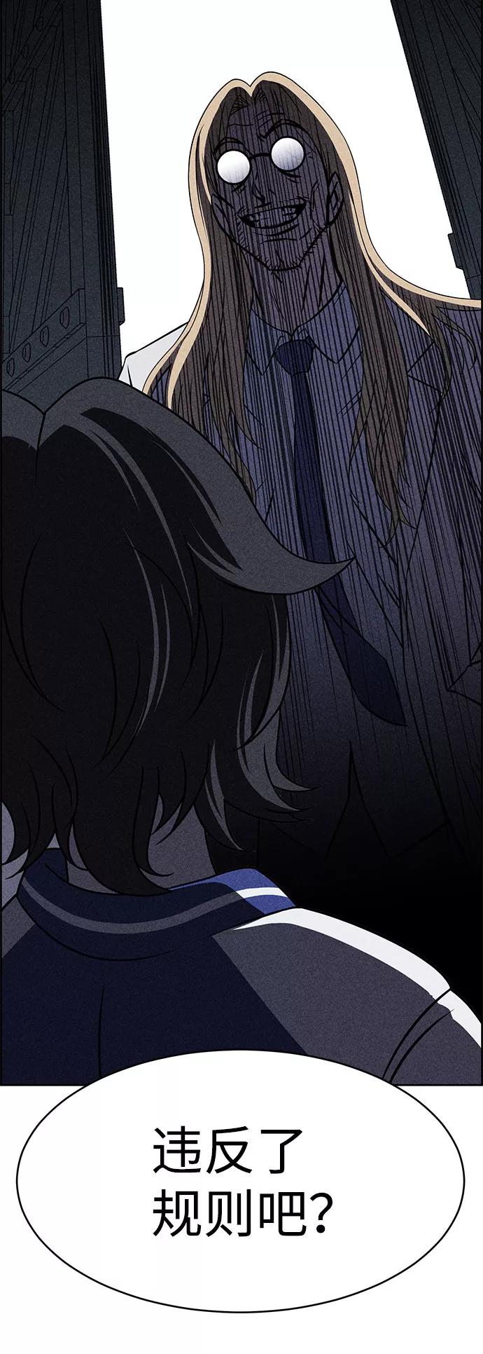 《笨蛋天才》第54话 第3页