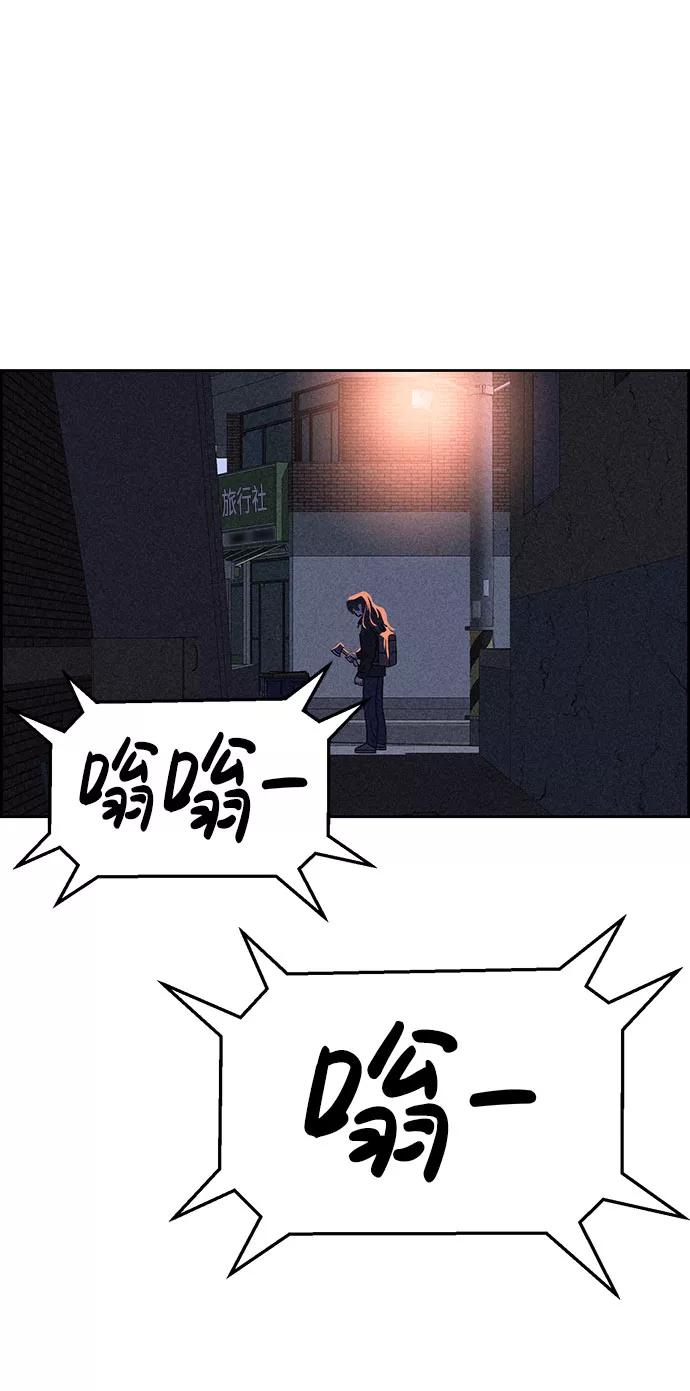 《笨蛋天才》第54话 第79页