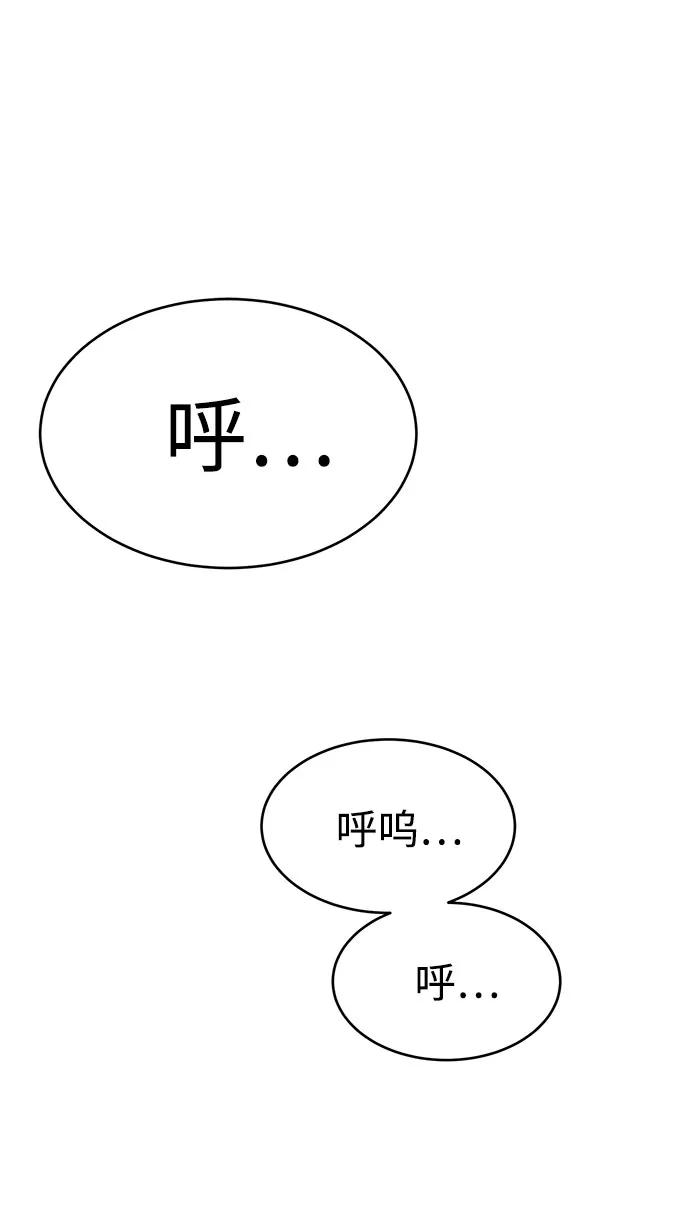 《笨蛋天才》第54话 第87页