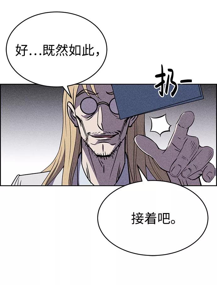 《笨蛋天才》第54话 第24页