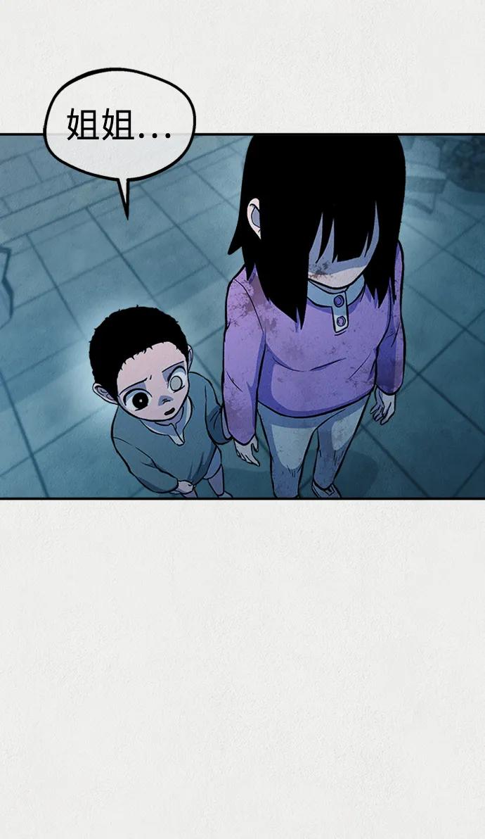 《福利院》第54话 第69页