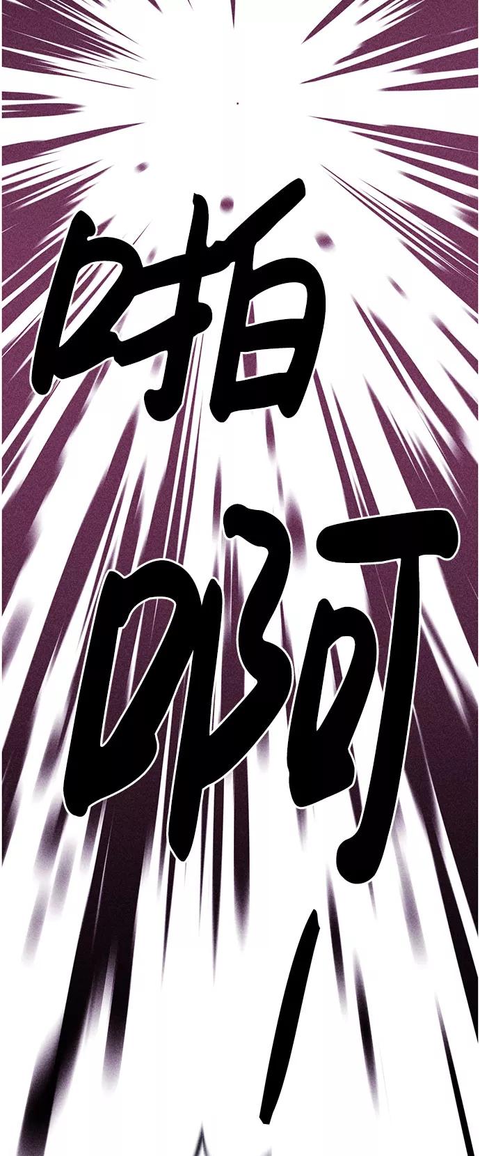 《笨蛋天才》第54话 第99页