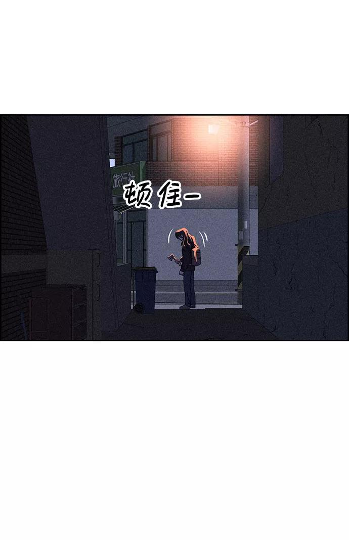 《笨蛋天才》第54话 第78页