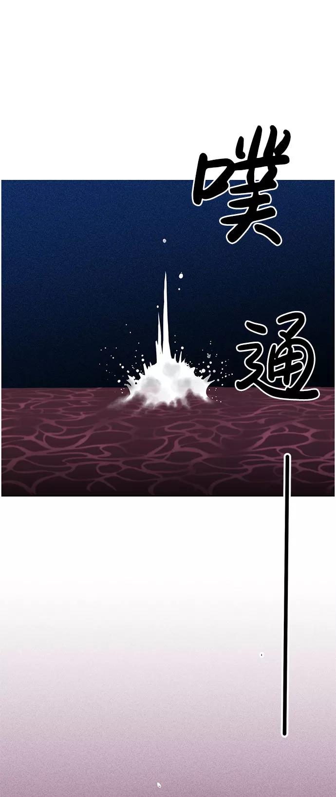 《笨蛋天才》第54话 第46页