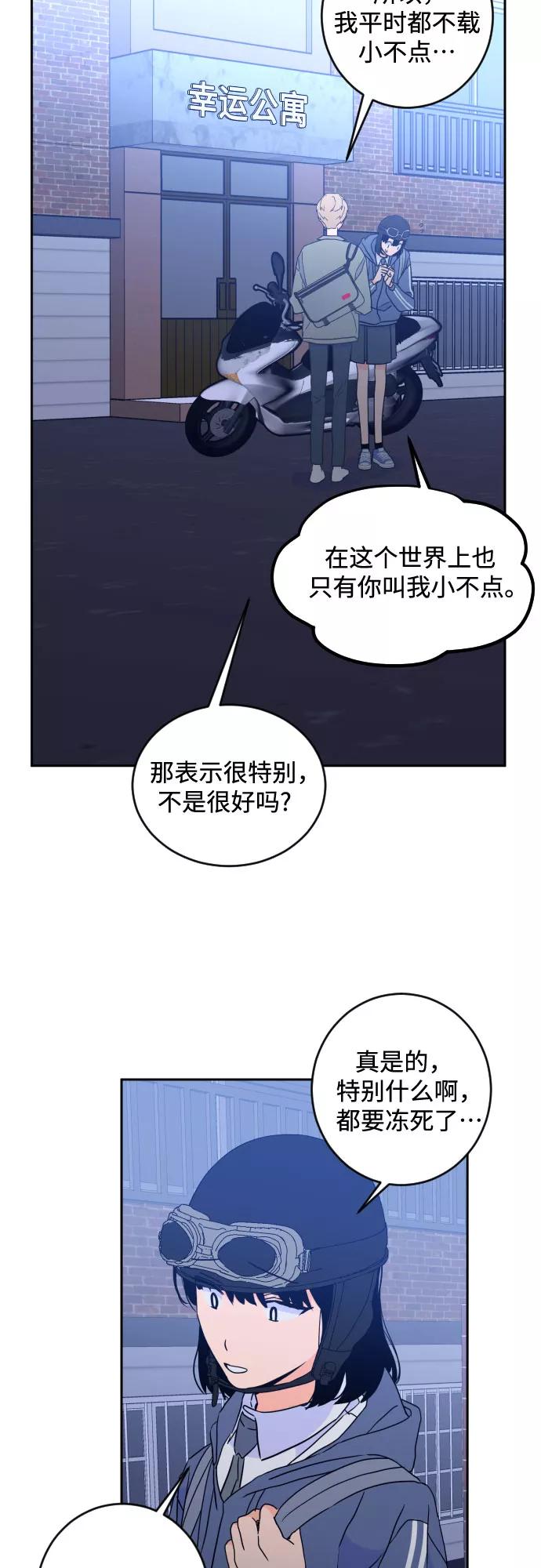 《深渊之手》[第二季] 第20话 侧耳倾听（3） 第39页