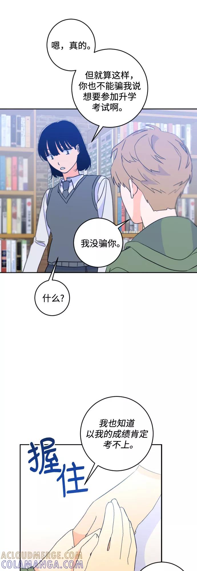 《深渊之手》[第二季] 第20话 侧耳倾听（3） 第19页