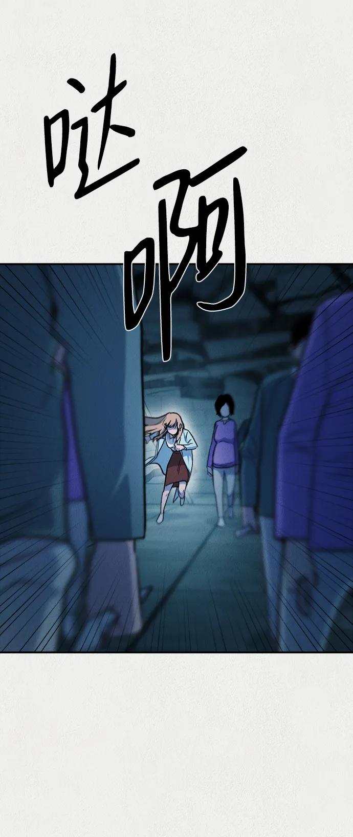 《福利院》第54话 第41页