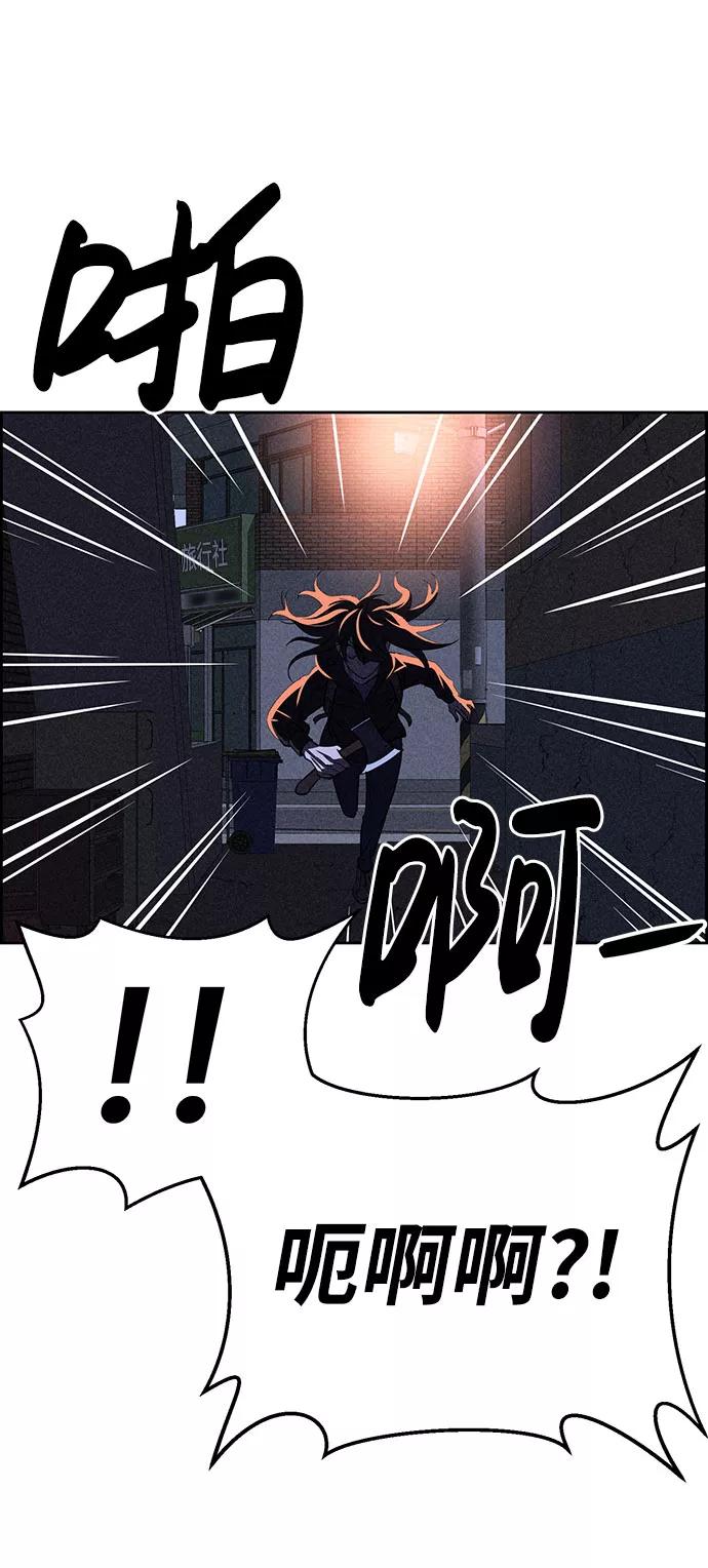 《笨蛋天才》第54话 第82页