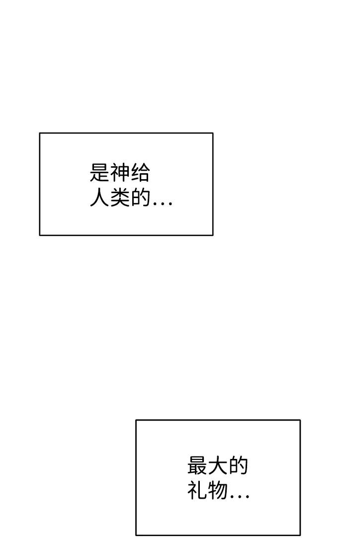 《笨蛋天才》第54话 第50页