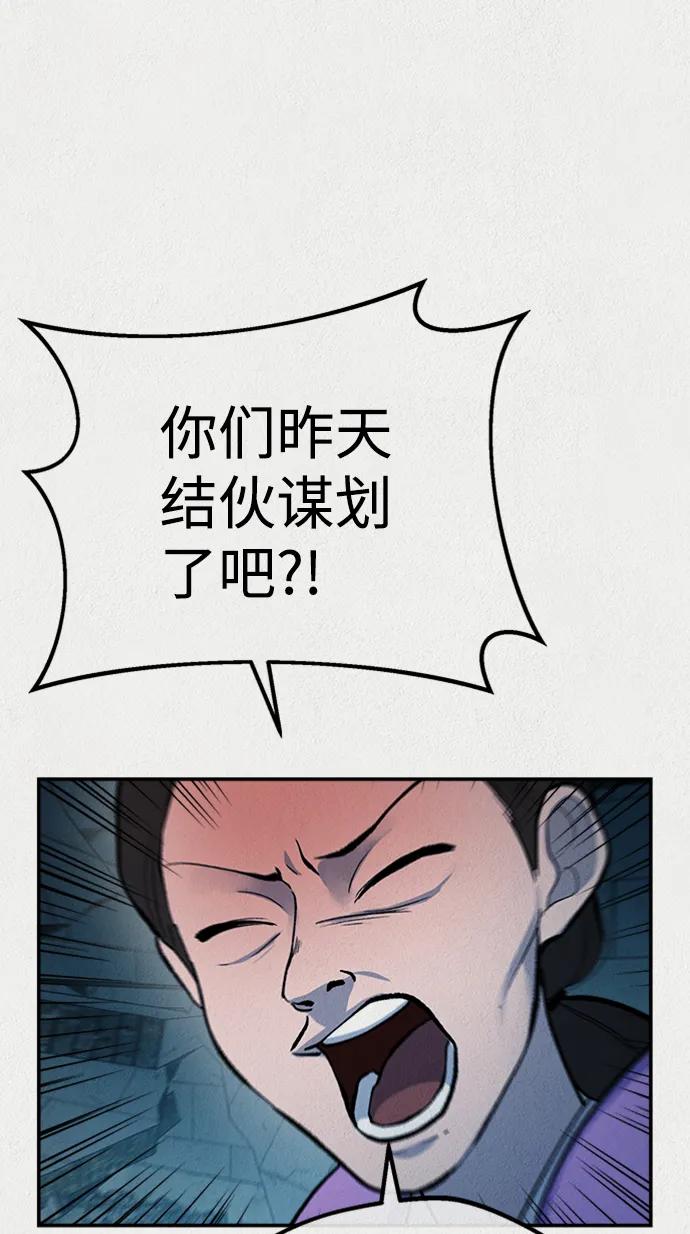 《福利院》第54话 第18页