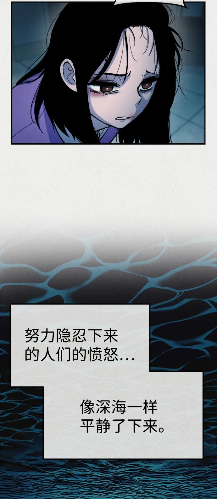 《福利院》第54话 第26页