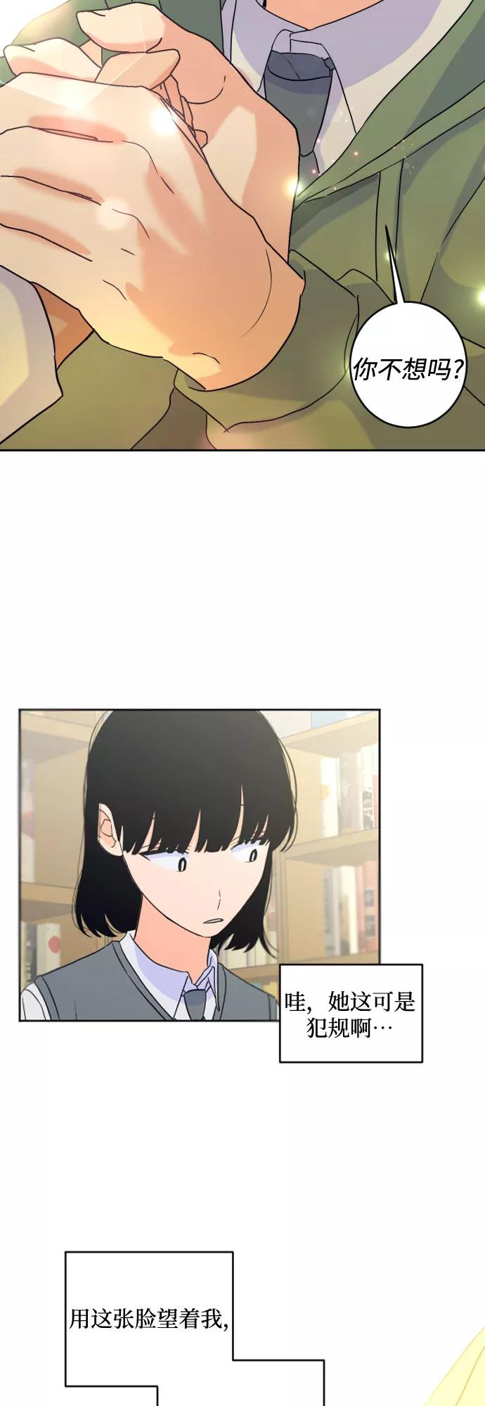 《深渊之手》[第二季] 第20话 侧耳倾听（3） 第21页