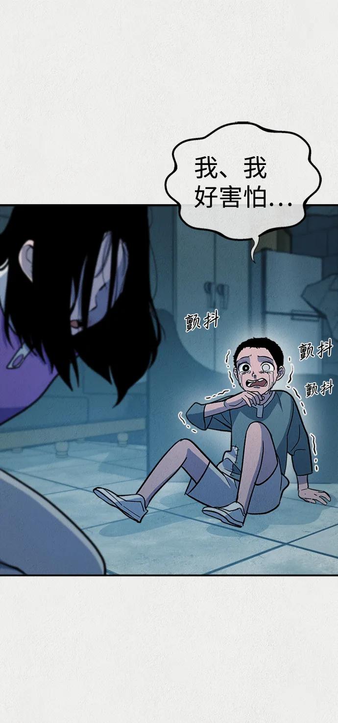 《福利院》第54话 第35页