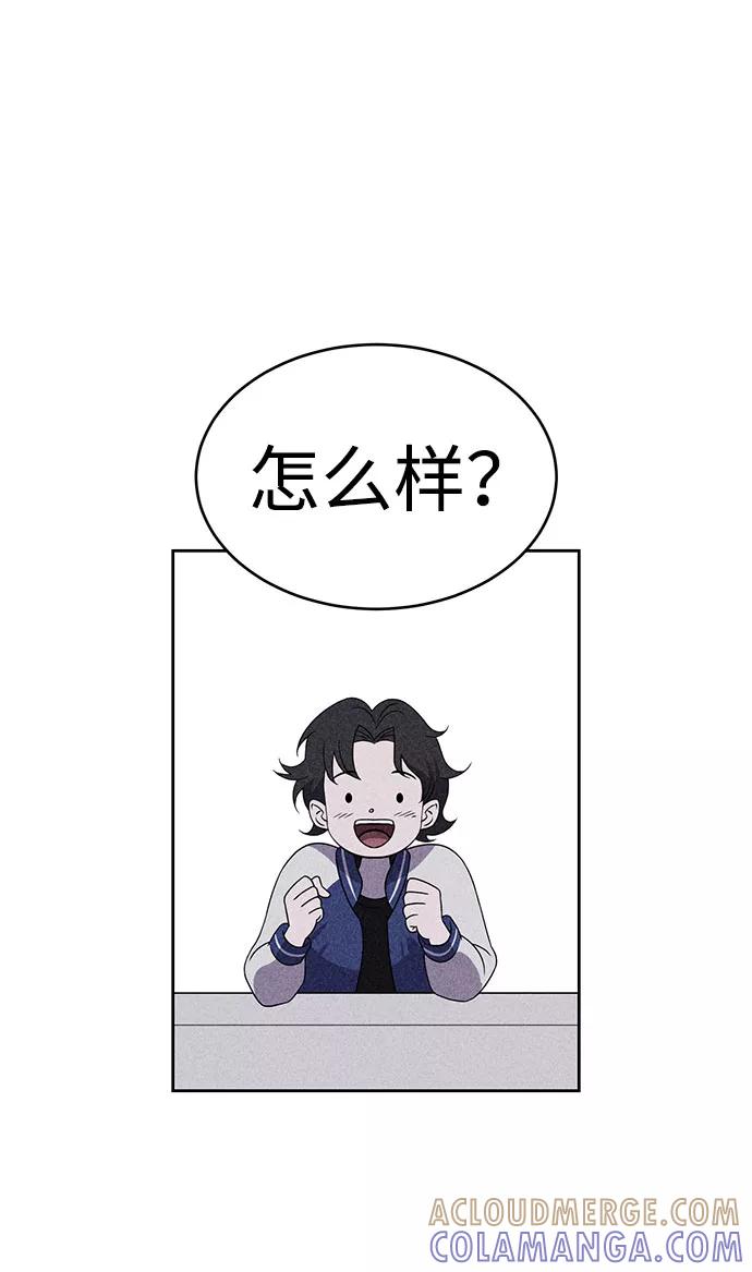 《笨蛋天才》第54话 第17页