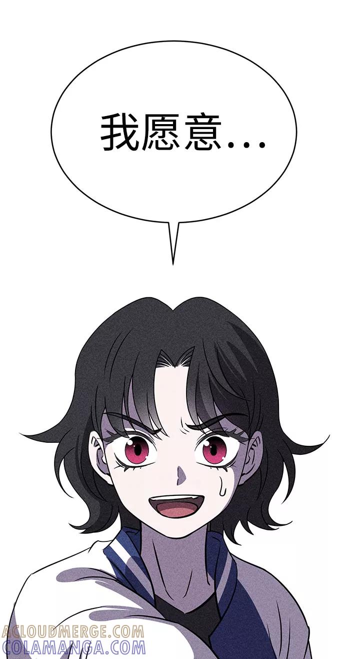 《笨蛋天才》第54话 第21页