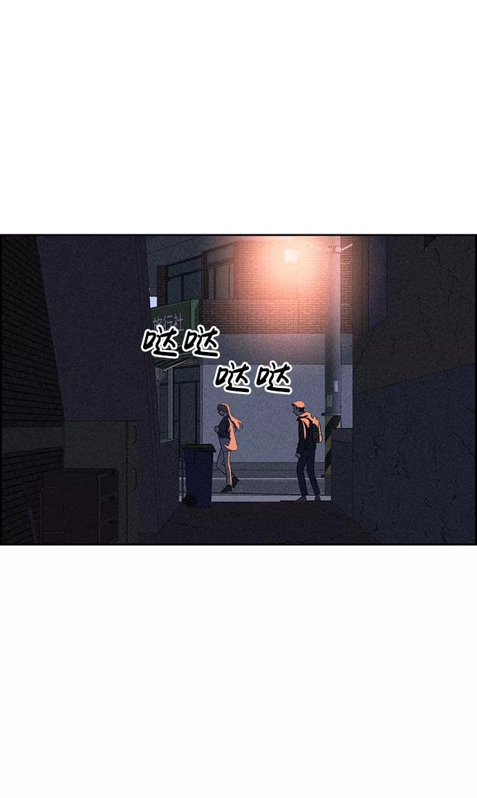 《笨蛋天才》第54话 第68页