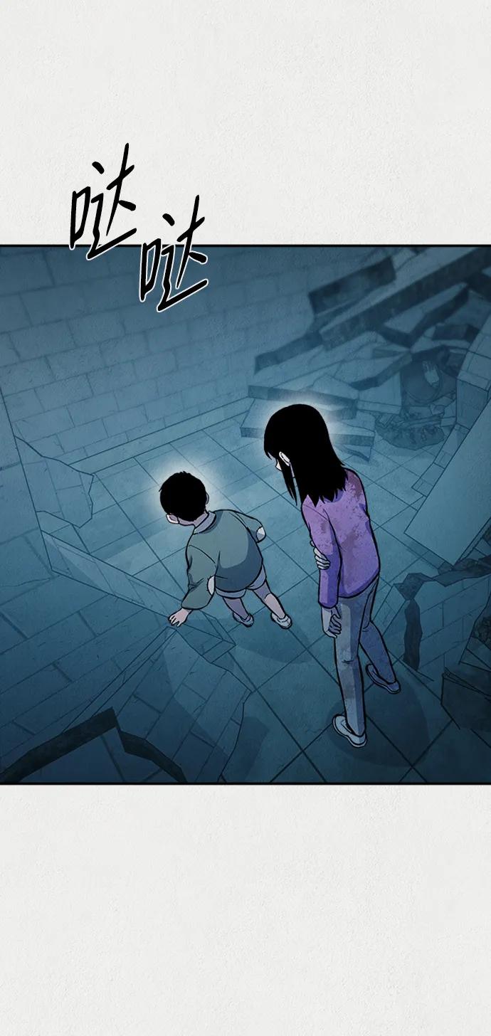 《福利院》第54话 第66页