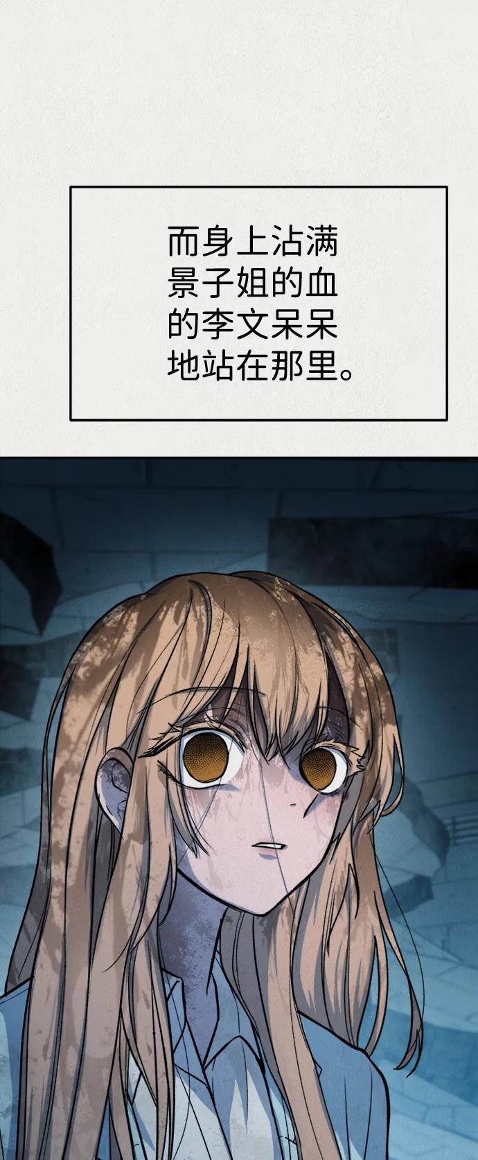 《福利院》第54话 第56页