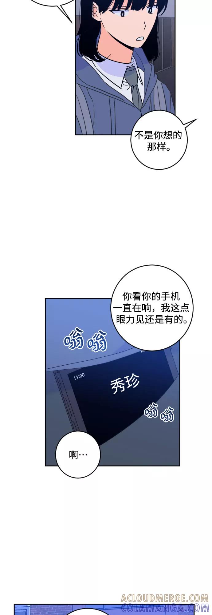 《深渊之手》[第二季] 第20话 侧耳倾听（3） 第46页