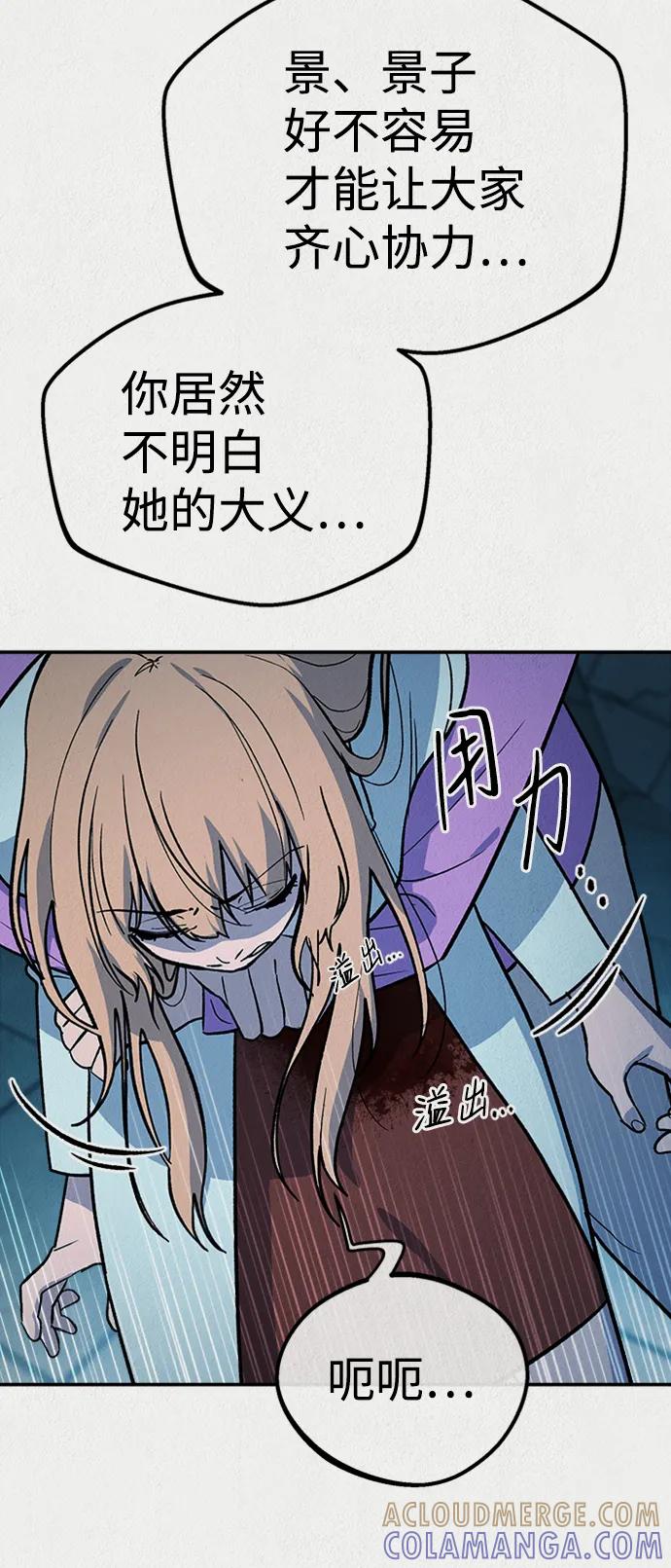 《福利院》第54话 第19页