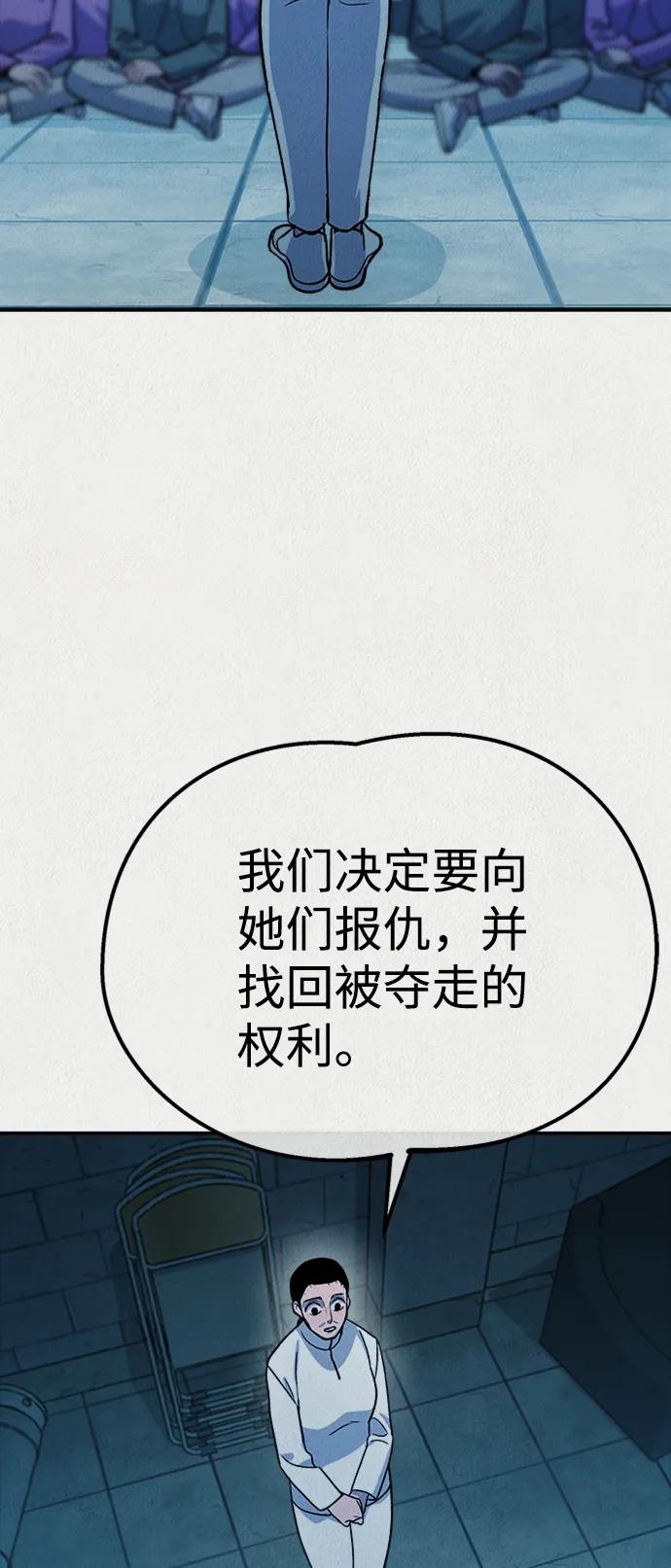 《福利院》第54话 第3页