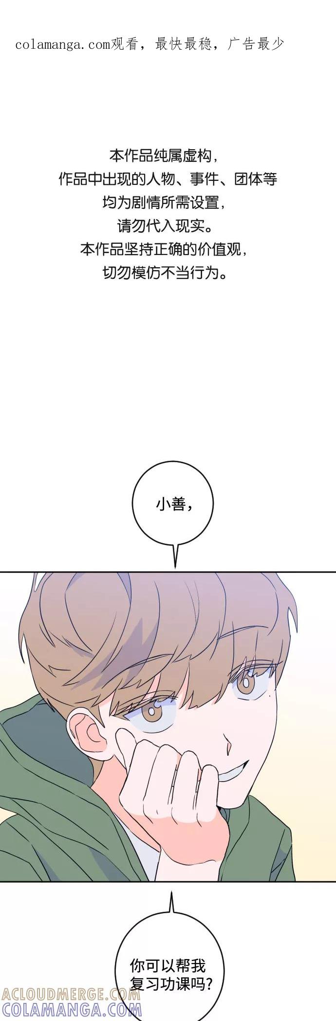 《深渊之手》[第二季] 第20话 侧耳倾听（3） 第1页