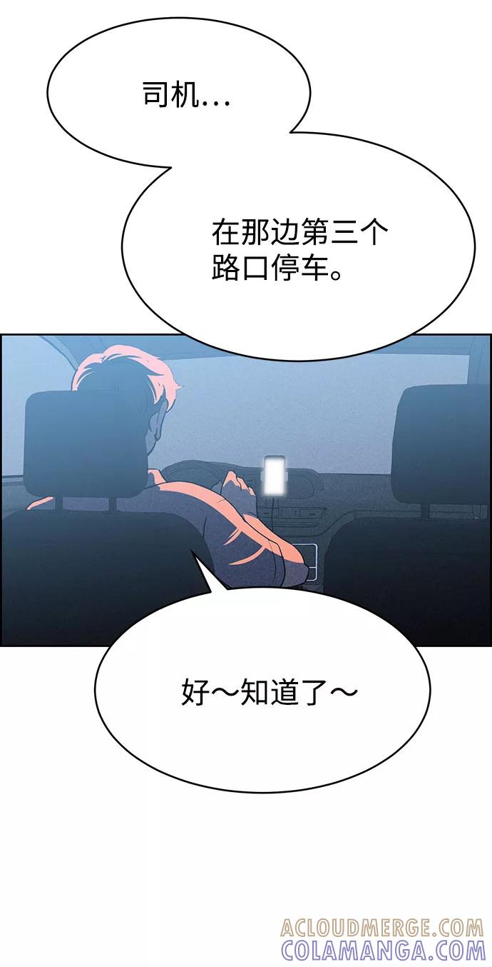 《笨蛋天才》第54话 第61页