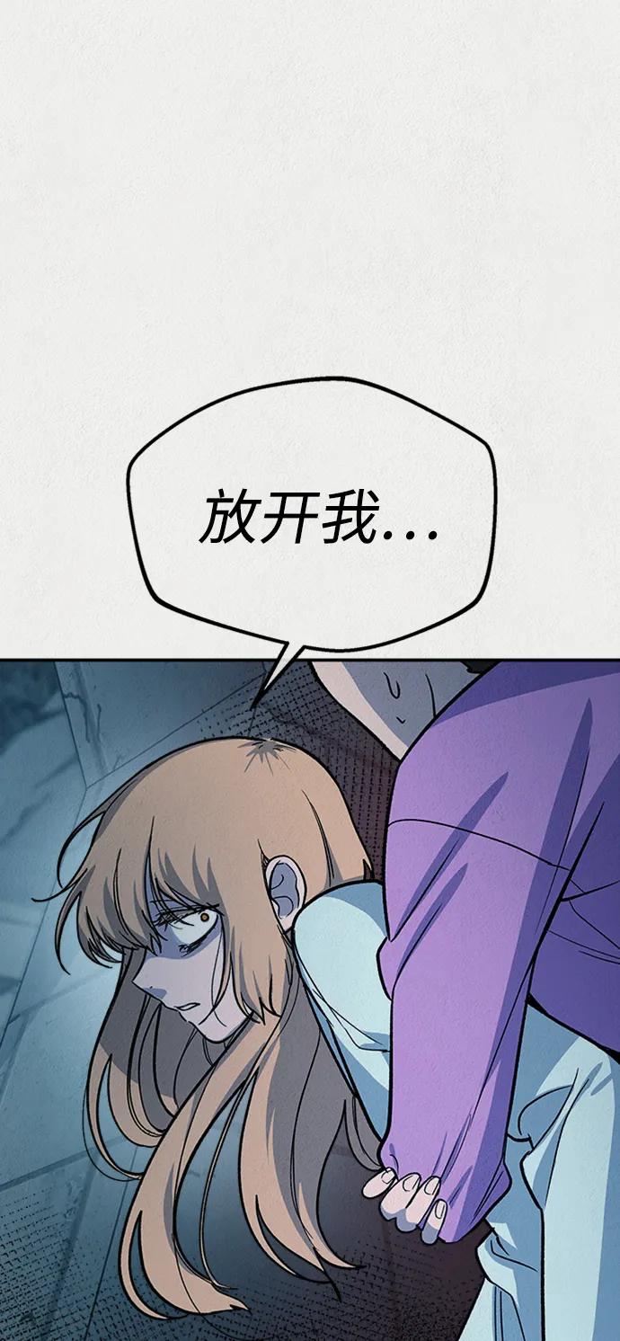 《福利院》第54话 第20页
