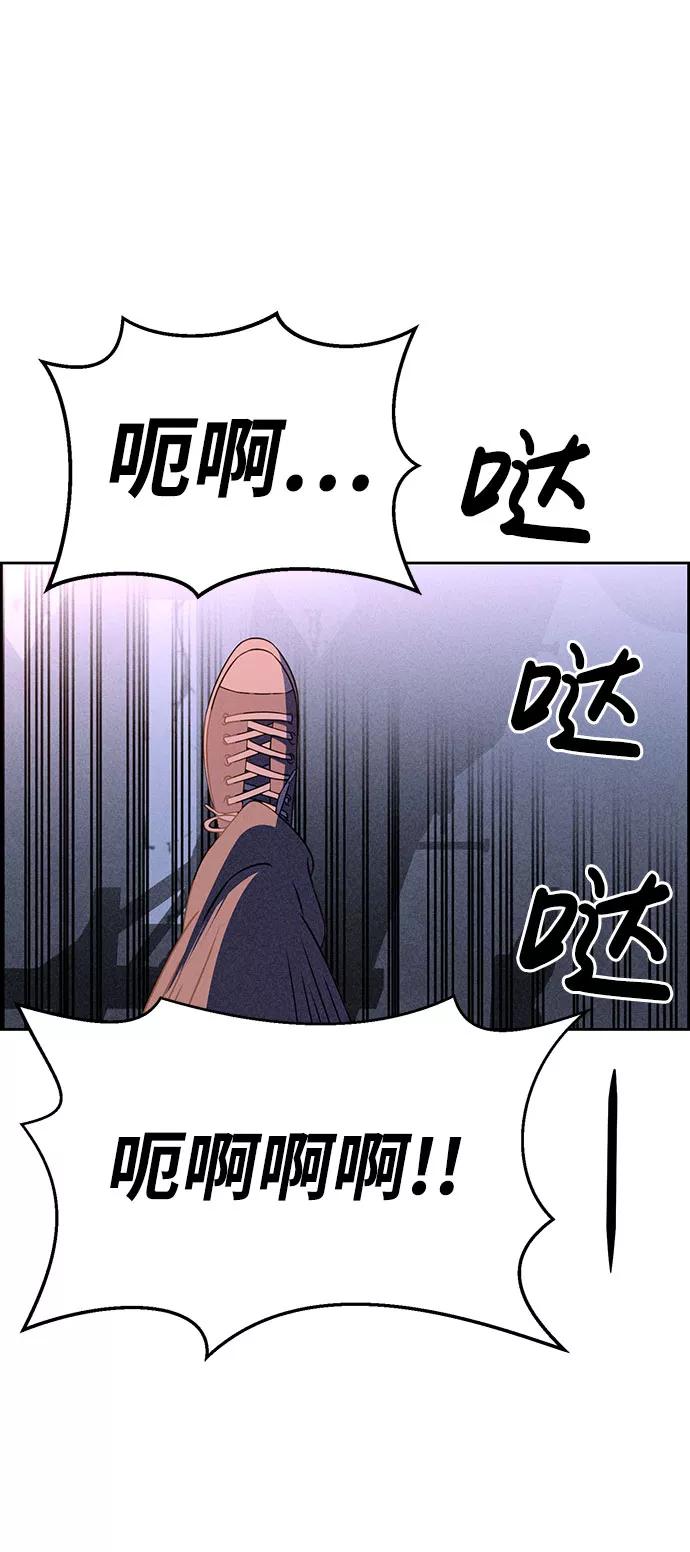 《笨蛋天才》第54话 第83页