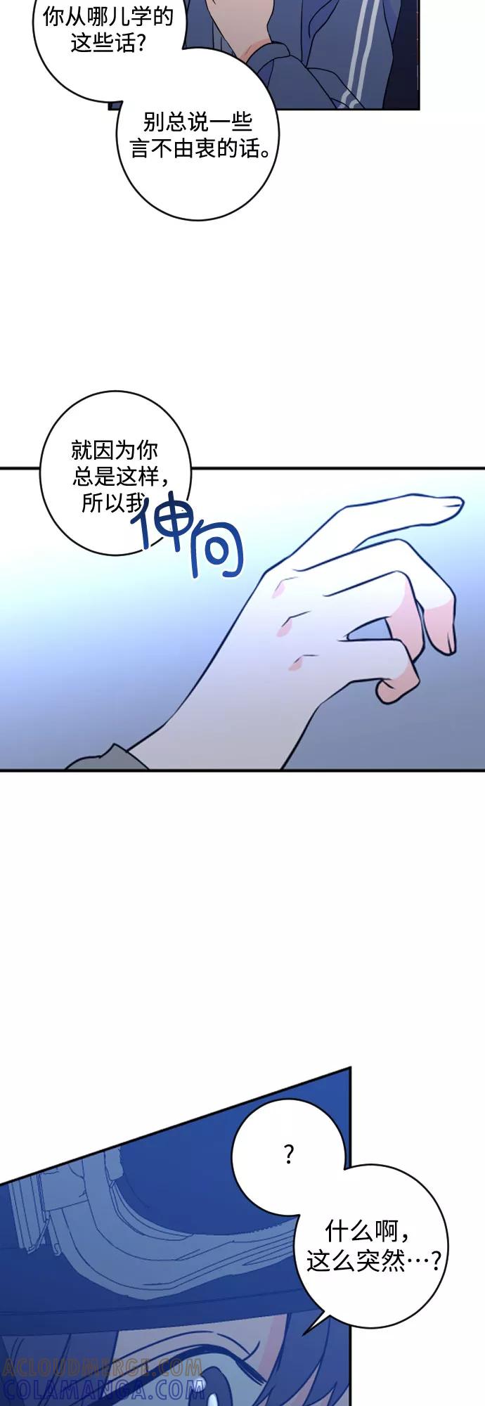 《深渊之手》[第二季] 第20话 侧耳倾听（3） 第40页