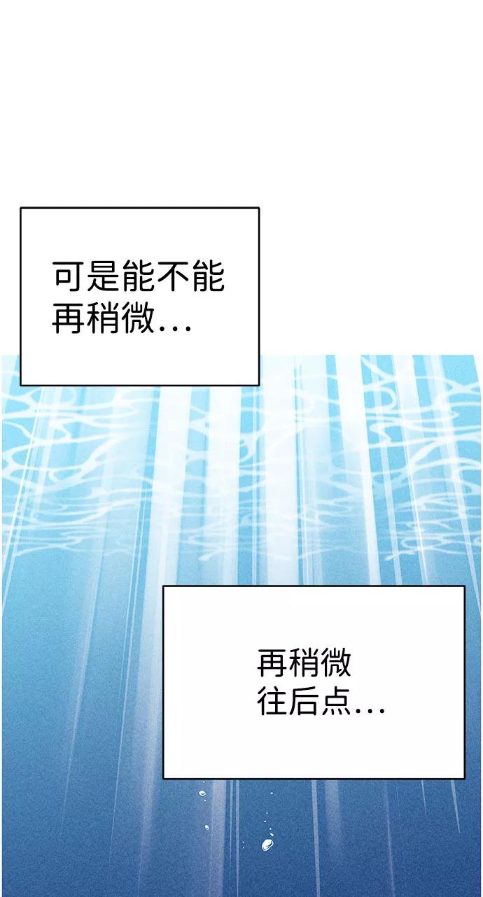 《笨蛋天才》第54话 第44页