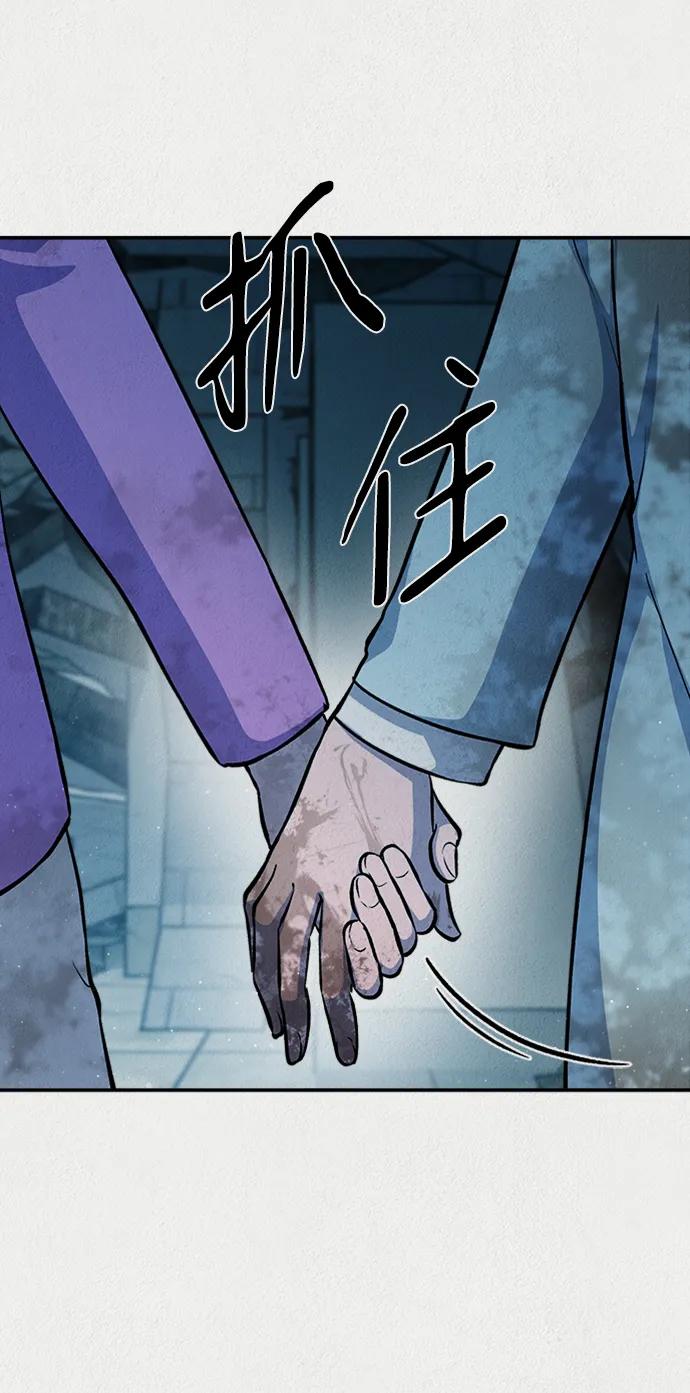 《福利院》第54话 第74页