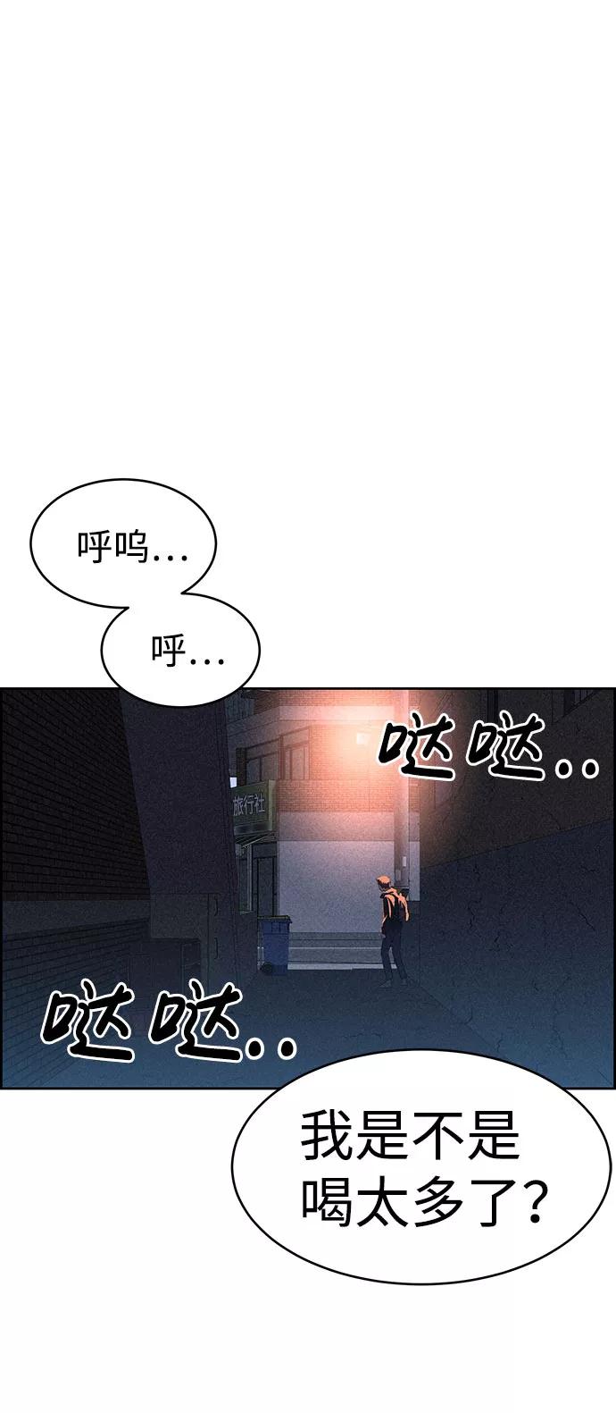 《笨蛋天才》第54话 第62页