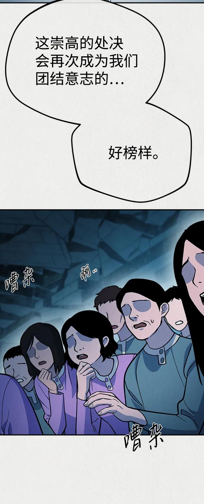 《福利院》第54话 第6页