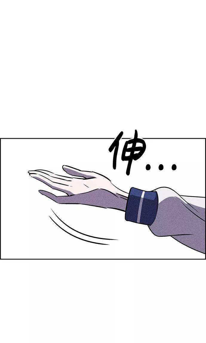 《笨蛋天才》第54话 第20页