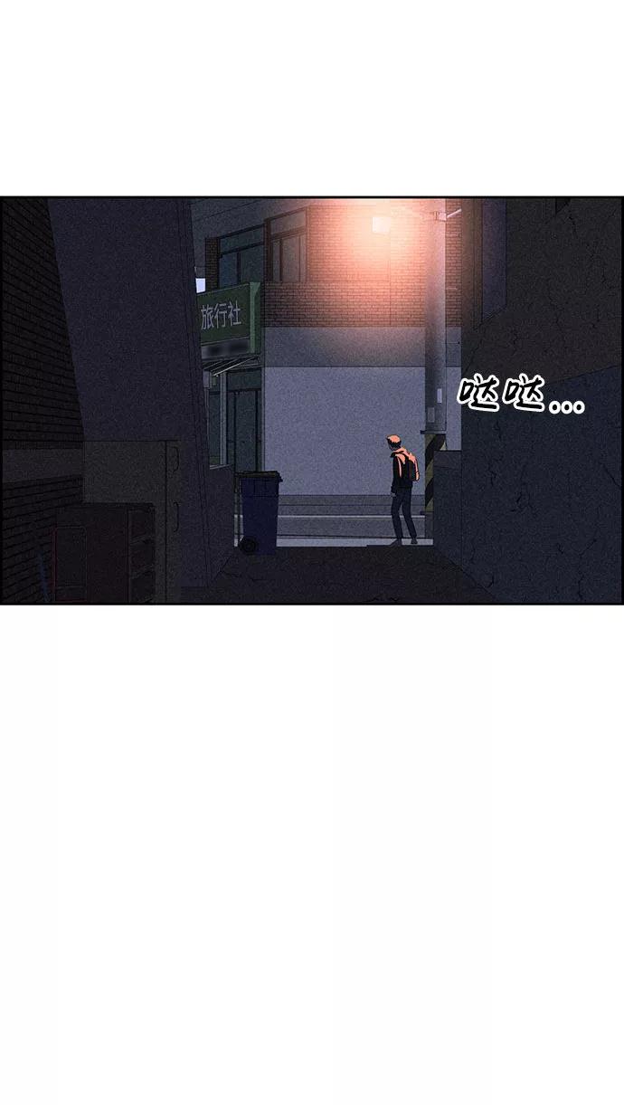 《笨蛋天才》第54话 第66页