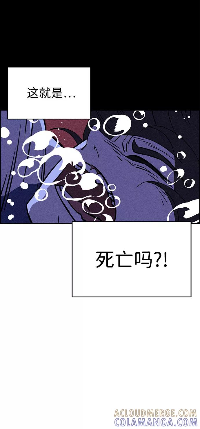 《笨蛋天才》第54话 第49页