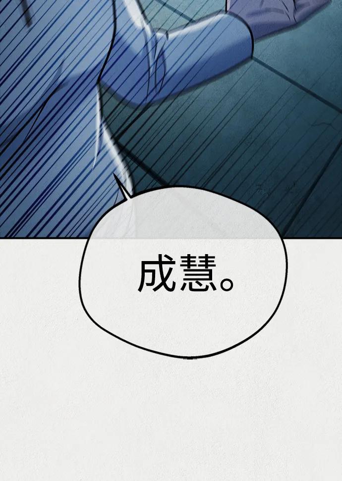 《福利院》第54话 第9页