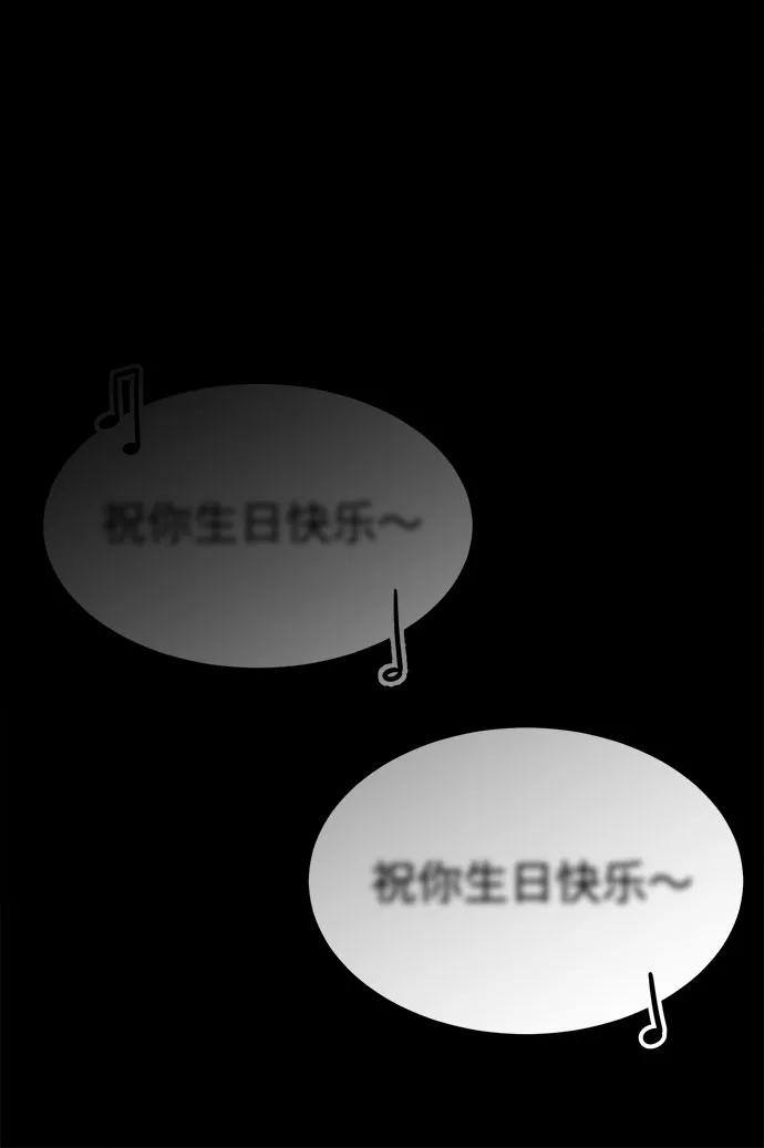 《笨蛋天才》第54话 第54页