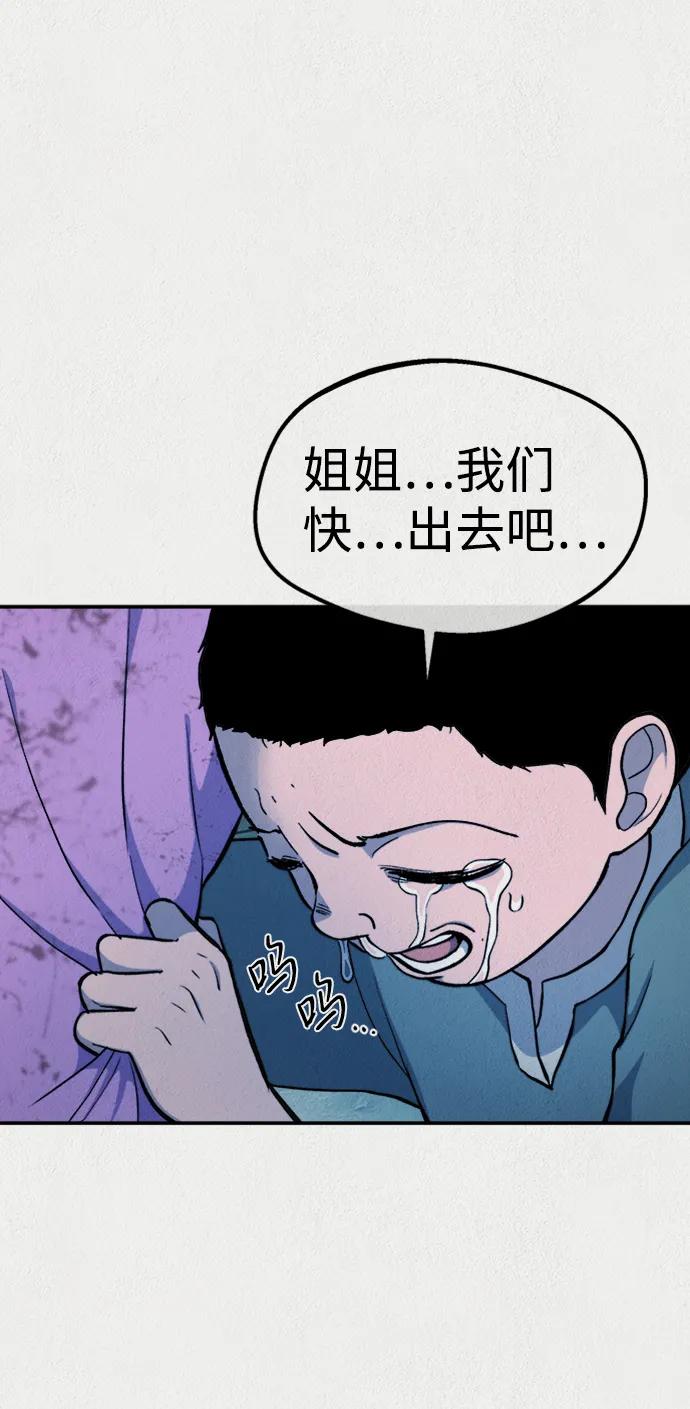 《福利院》第54话 第63页