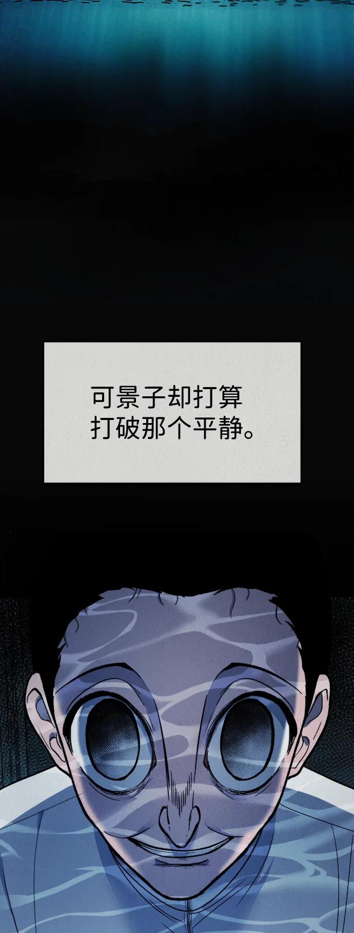 《福利院》第54话 第27页