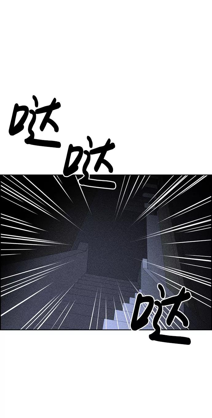 《笨蛋天才》第54话 第86页