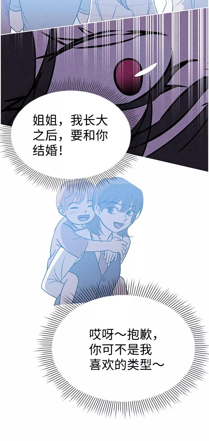 《笨蛋天才》第54话 第34页