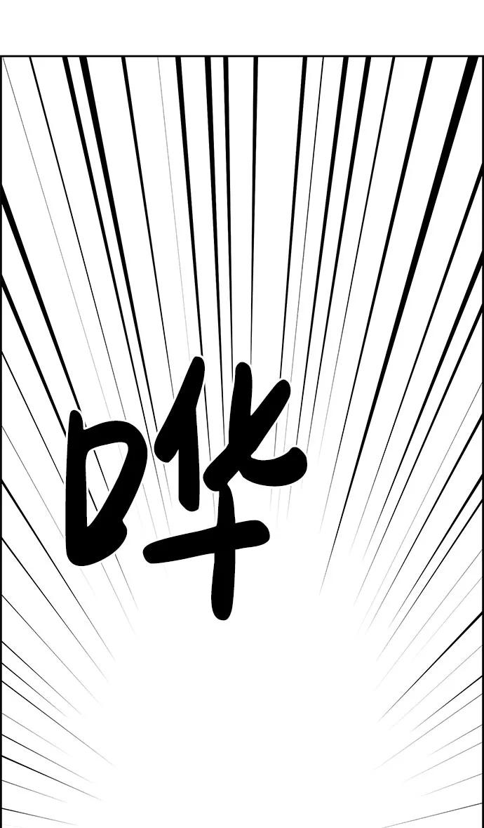 《笨蛋天才》第54话 第27页