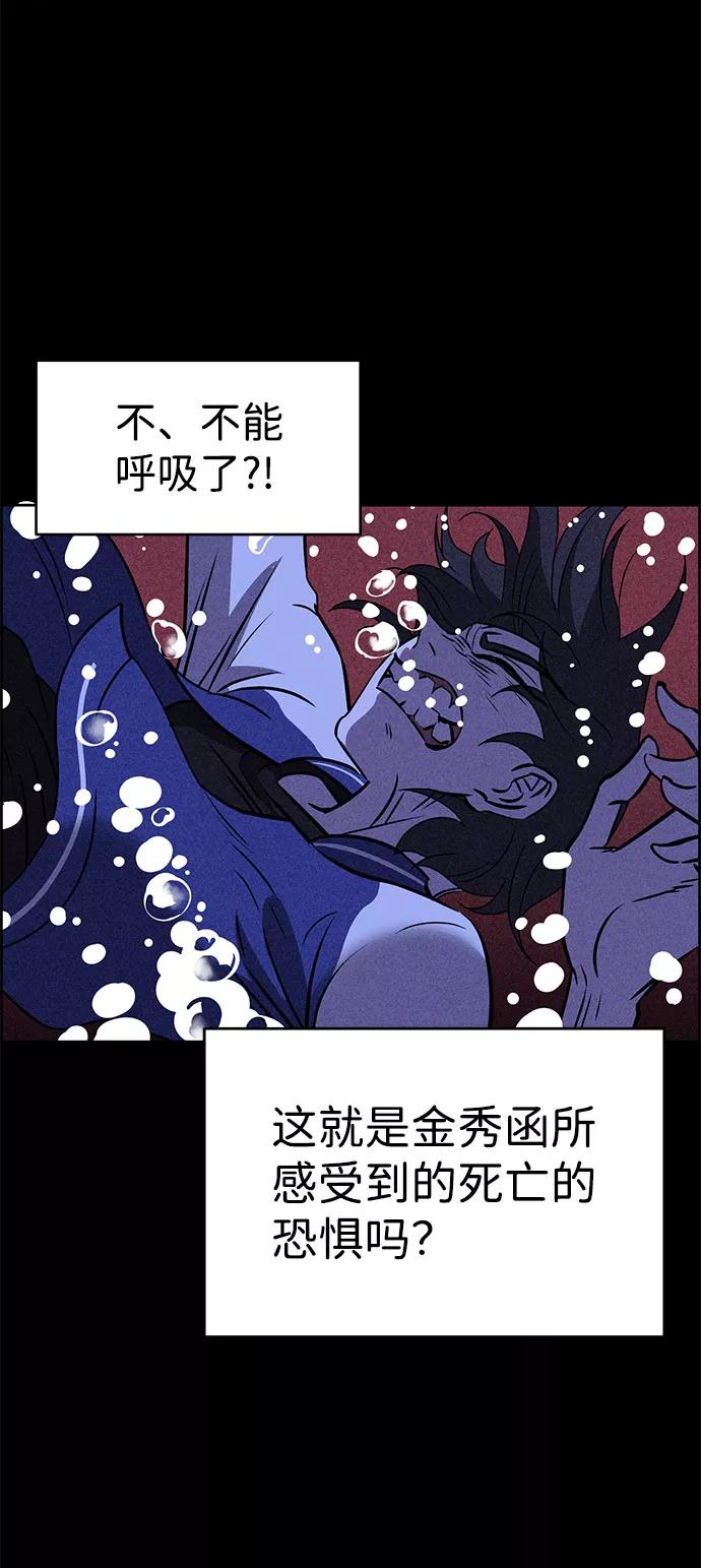 《笨蛋天才》第54话 第48页