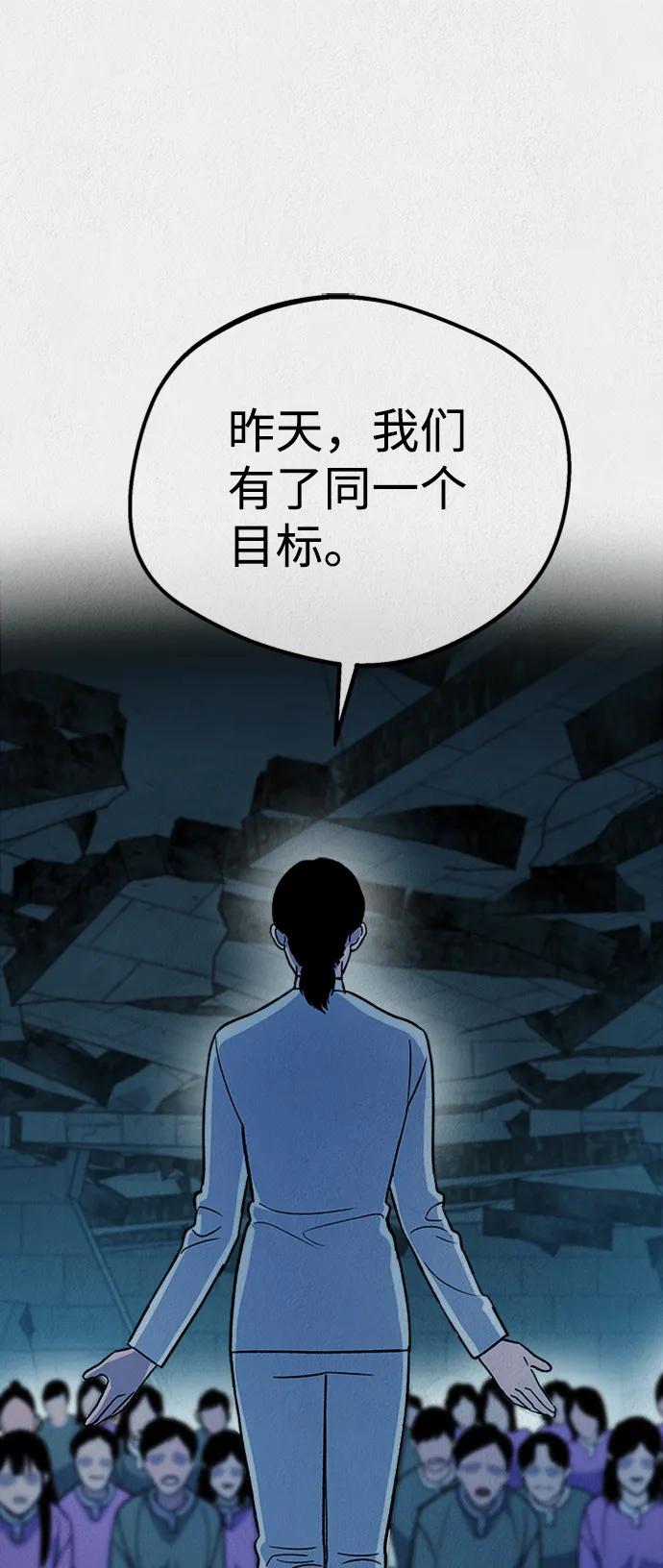 《福利院》第54话 第2页
