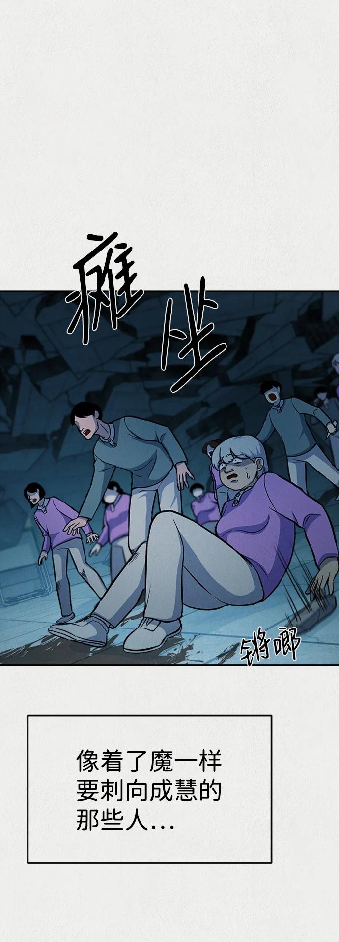 《福利院》第54话 第51页