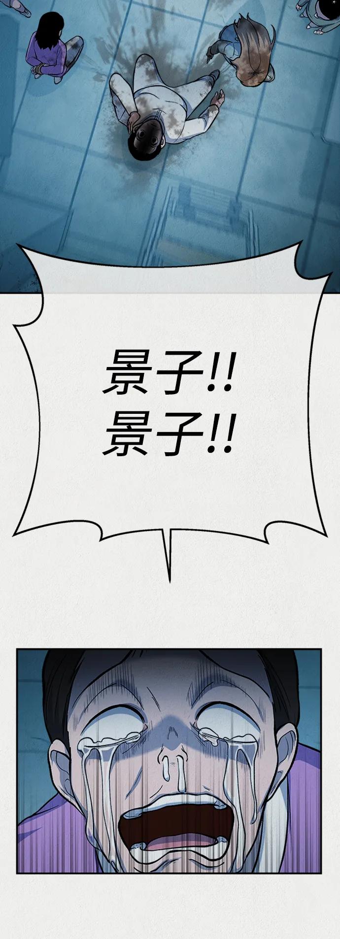 《福利院》第54话 第50页